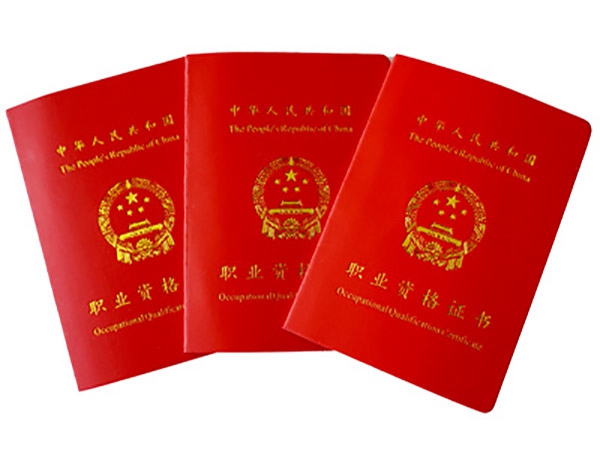 公司资质